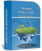 html_css_cover_big